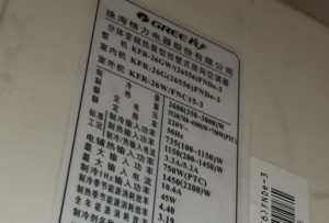 留坝格力空调维修电话是多少